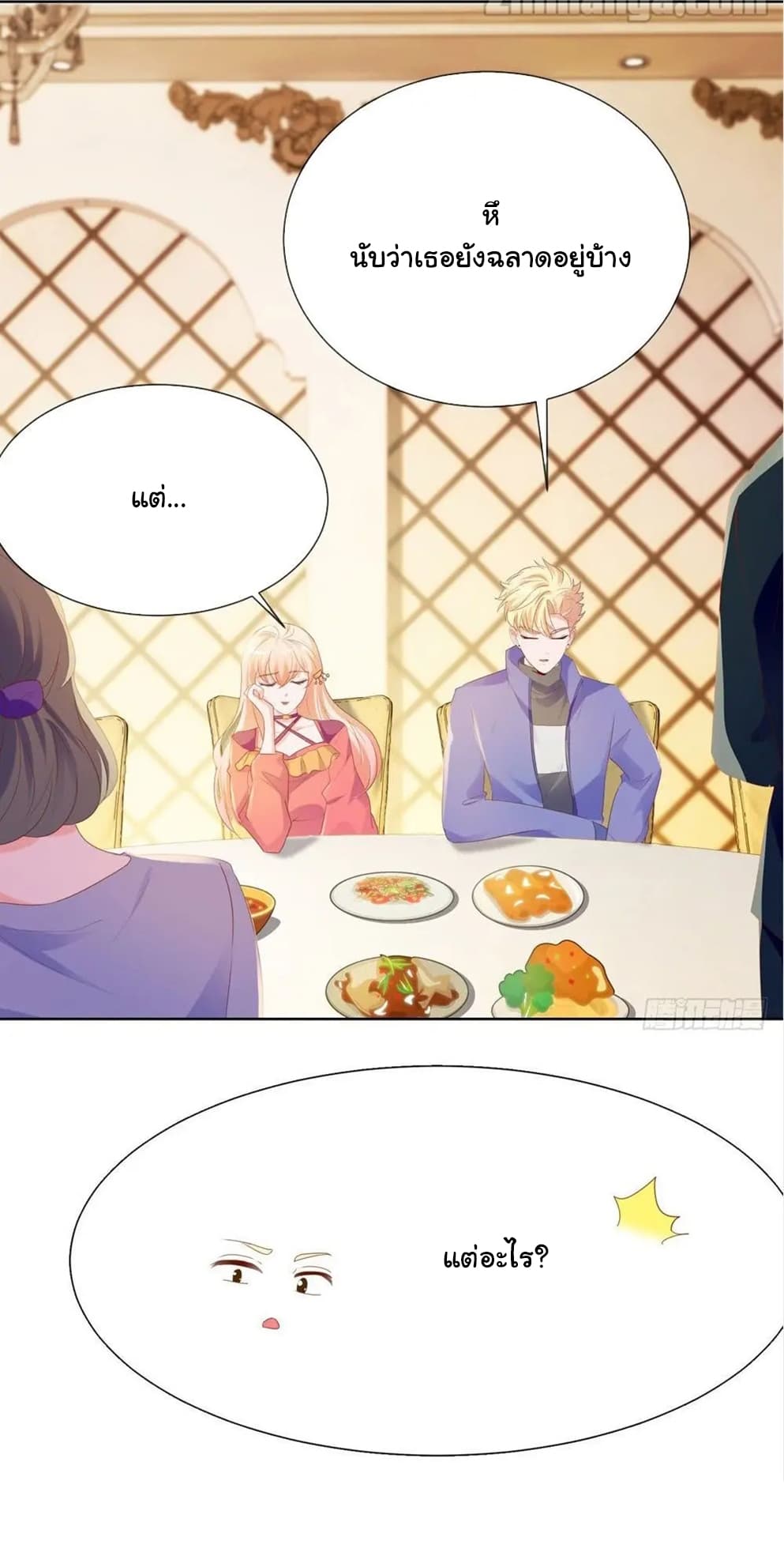 The Lovely Wife And Strange Marriage แผนรักลวงใจ 77-77