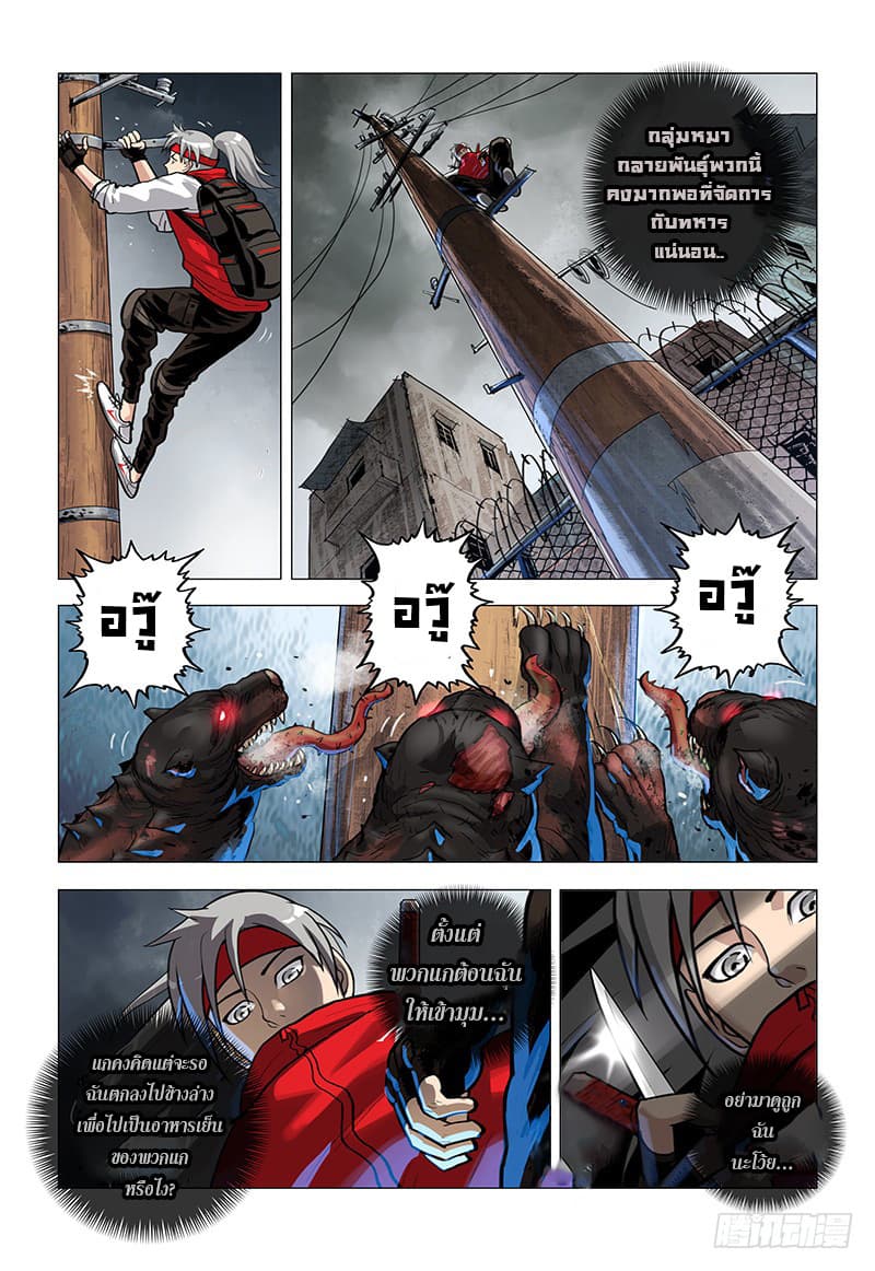 Realms of Death 2-2