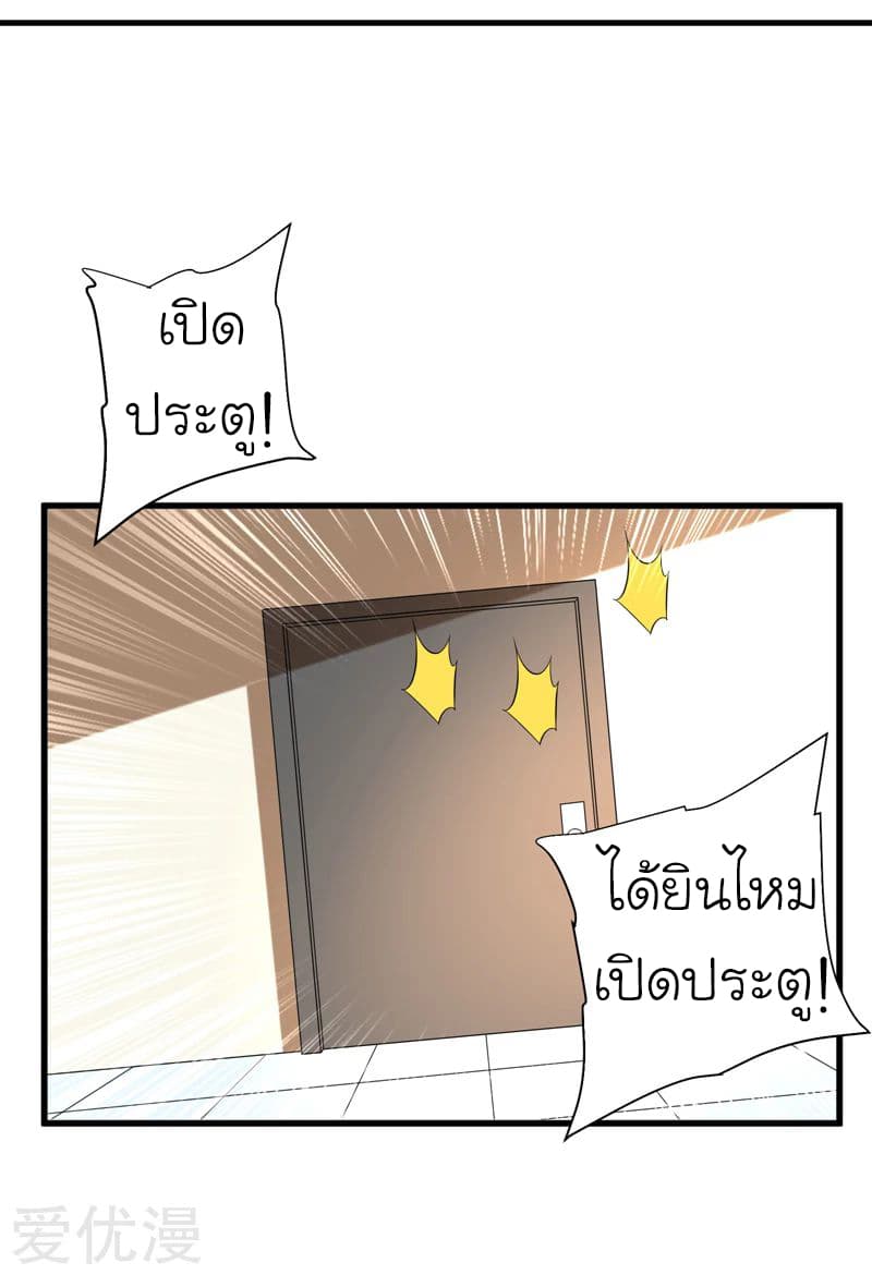 Picking up a School Beauty to Be Wife จับสาวสวยในโรงเรียนมาเป็นเมีย 76-76