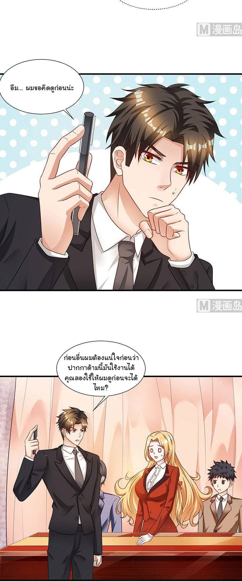 My Beauty Agent Wife ภรรยาผมเป็นสายลับ 11-11