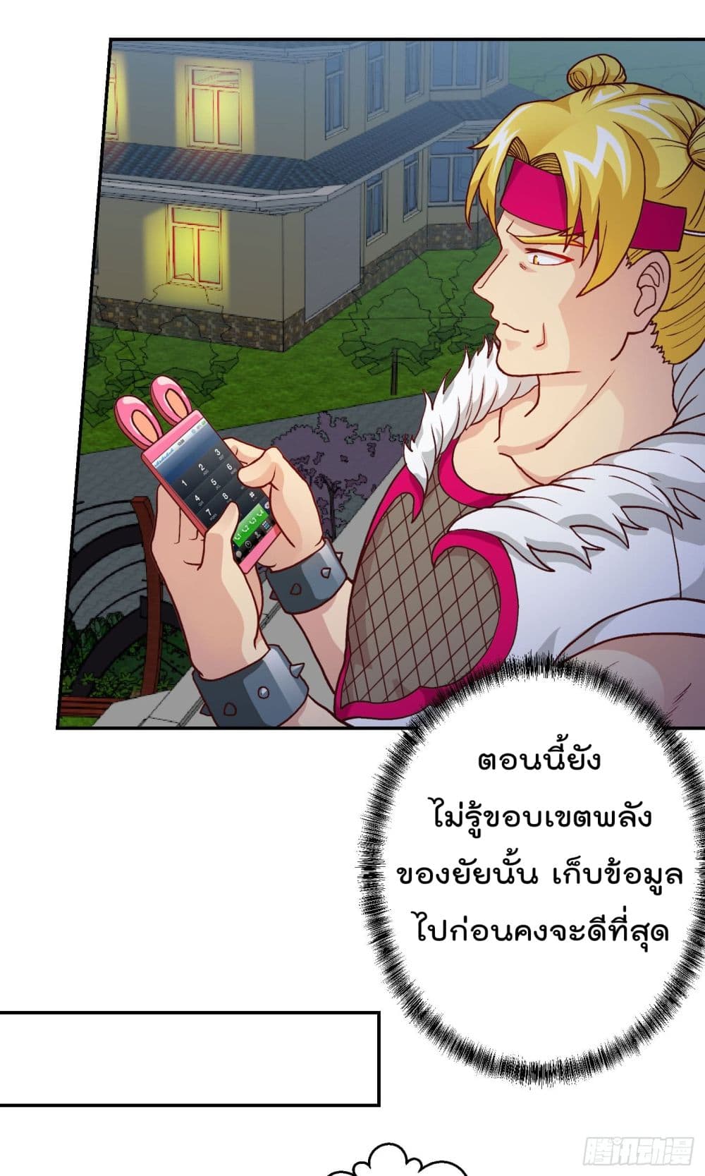 The Legend God King in The City ตำนานราชันเซียนแห่งนคร 15-15