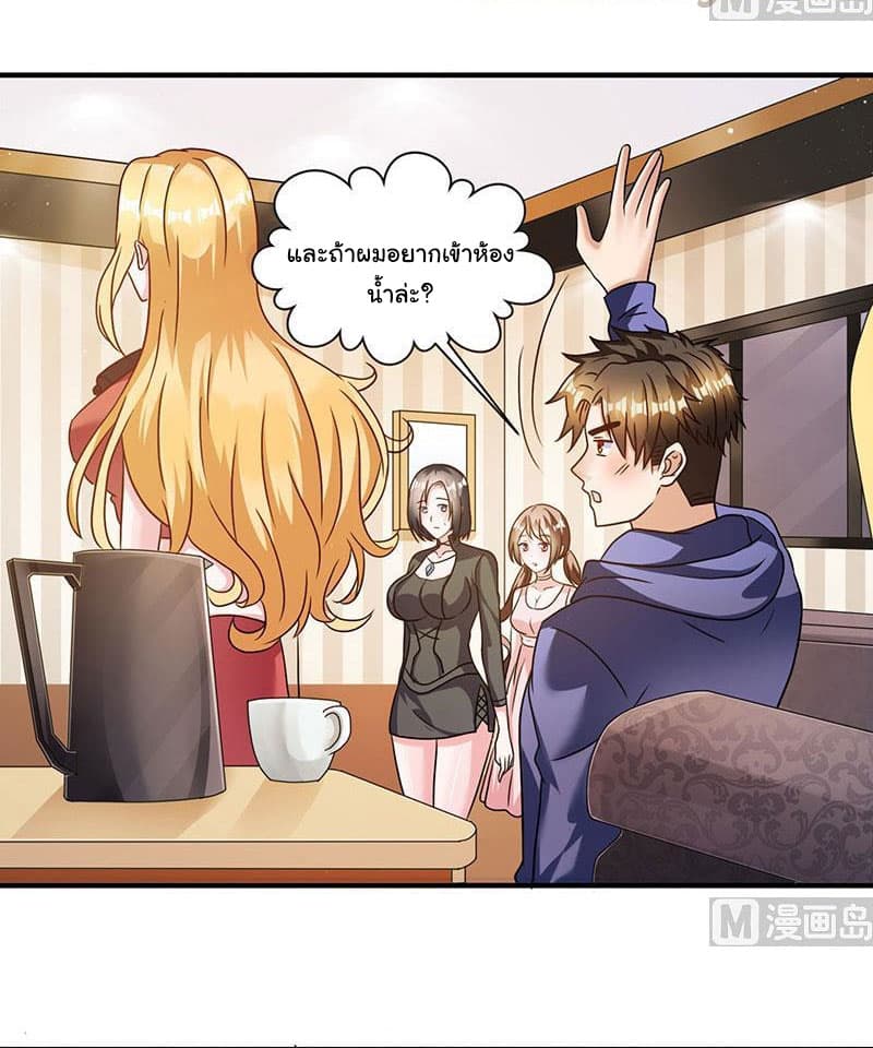 My Beauty Agent Wife ภรรยาผมเป็นสายลับ 9-9