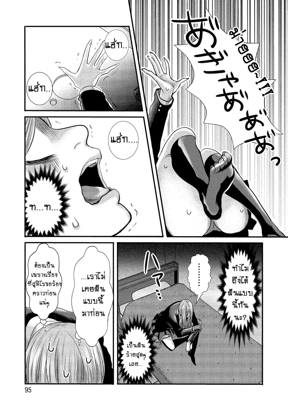 Joshikousei to Seishokushasan นักเรียนสาวซ่าปะทะอาจารย์ 6-6