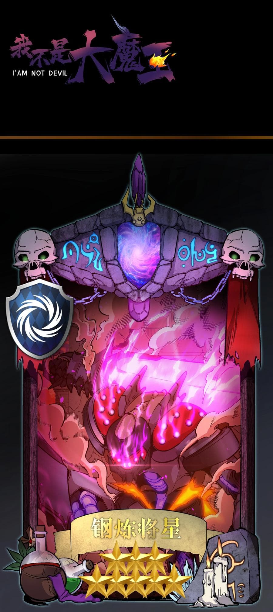 I'm Not the Overlord! 3.2-3.2