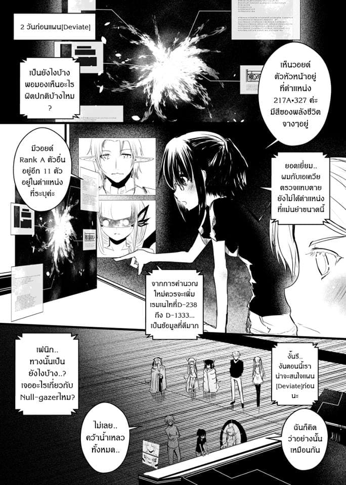 Path A waY 49-Fate and Catastrophe (4)