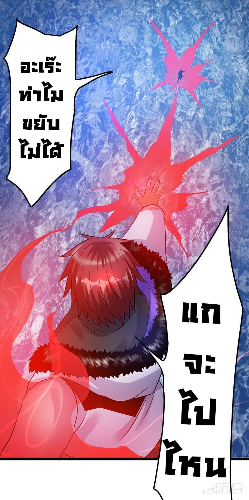 Immortal King of City ราชาอมตะแห่งนคร 41-41