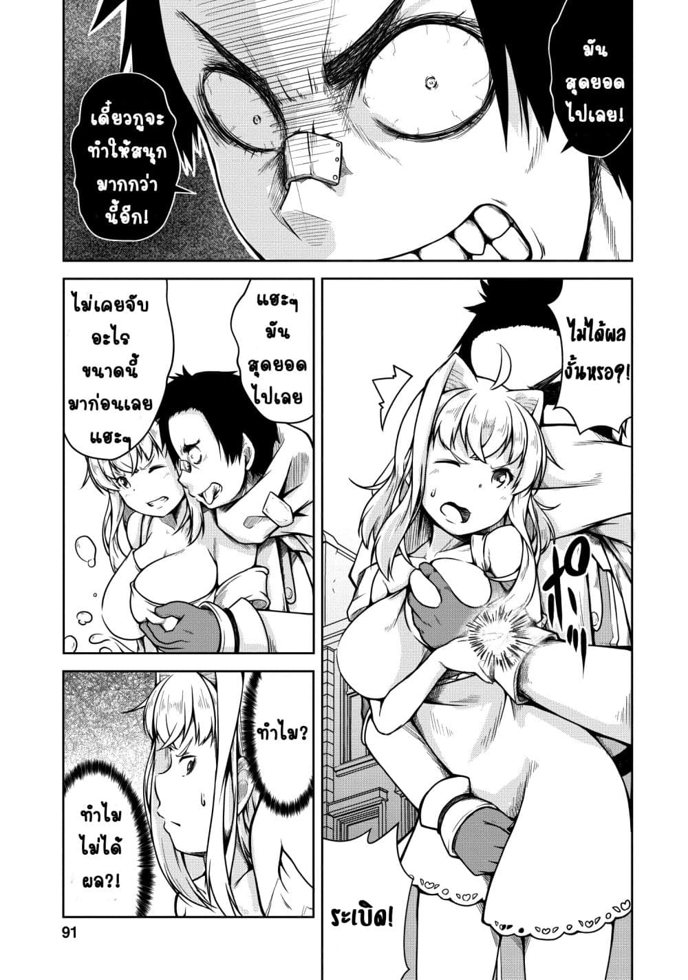 Succubus ni Tensei shita node Milk wo Shiborimasu 20-20