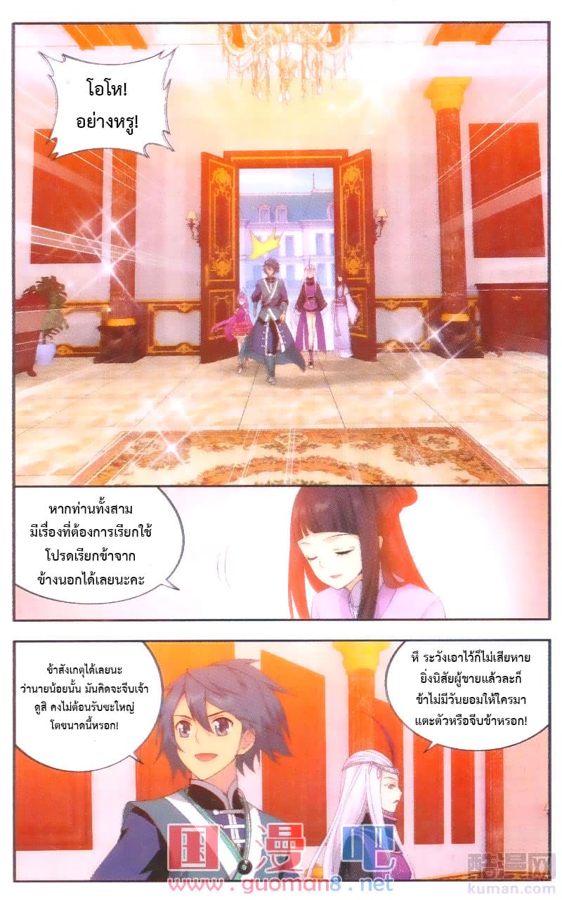 Doupo Cangqiong 194-นั้นมันยาอะไรกันแน่?