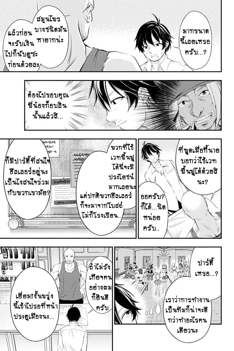Tanaka ~Nenrei Equal Kanojo Inaireki no Mahoutsukai~ (Reboot) 1-1