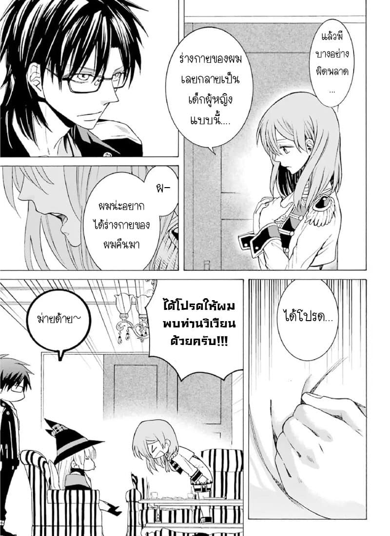 The Witch's Servant and the Demon Lord's Horns 2-ข้ารับใช้แม่มดและผู้บัญชาการที่แข็งแกร่งที่สุด n
