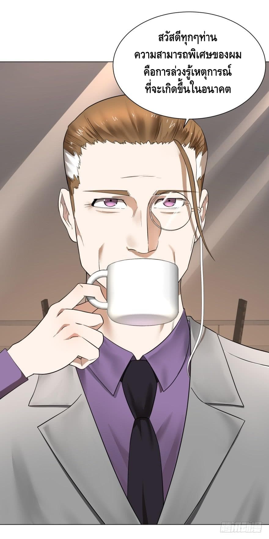 List of Villains 32-32