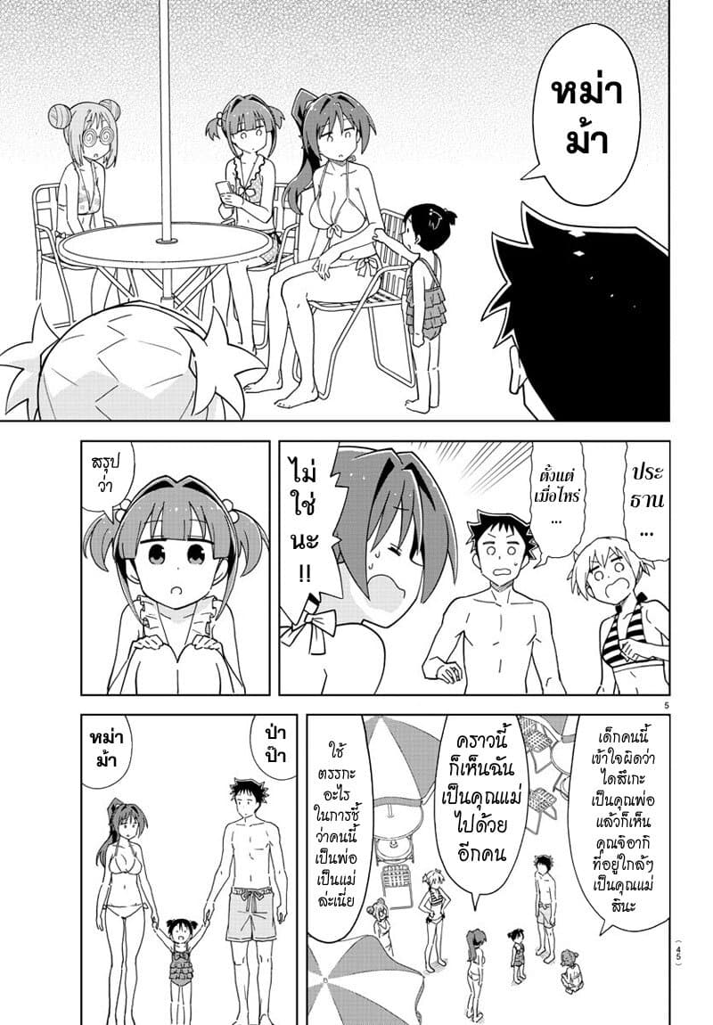 Atsumare! Fushigi Kenkyubu 188-ความแปลกของเด็กหลง