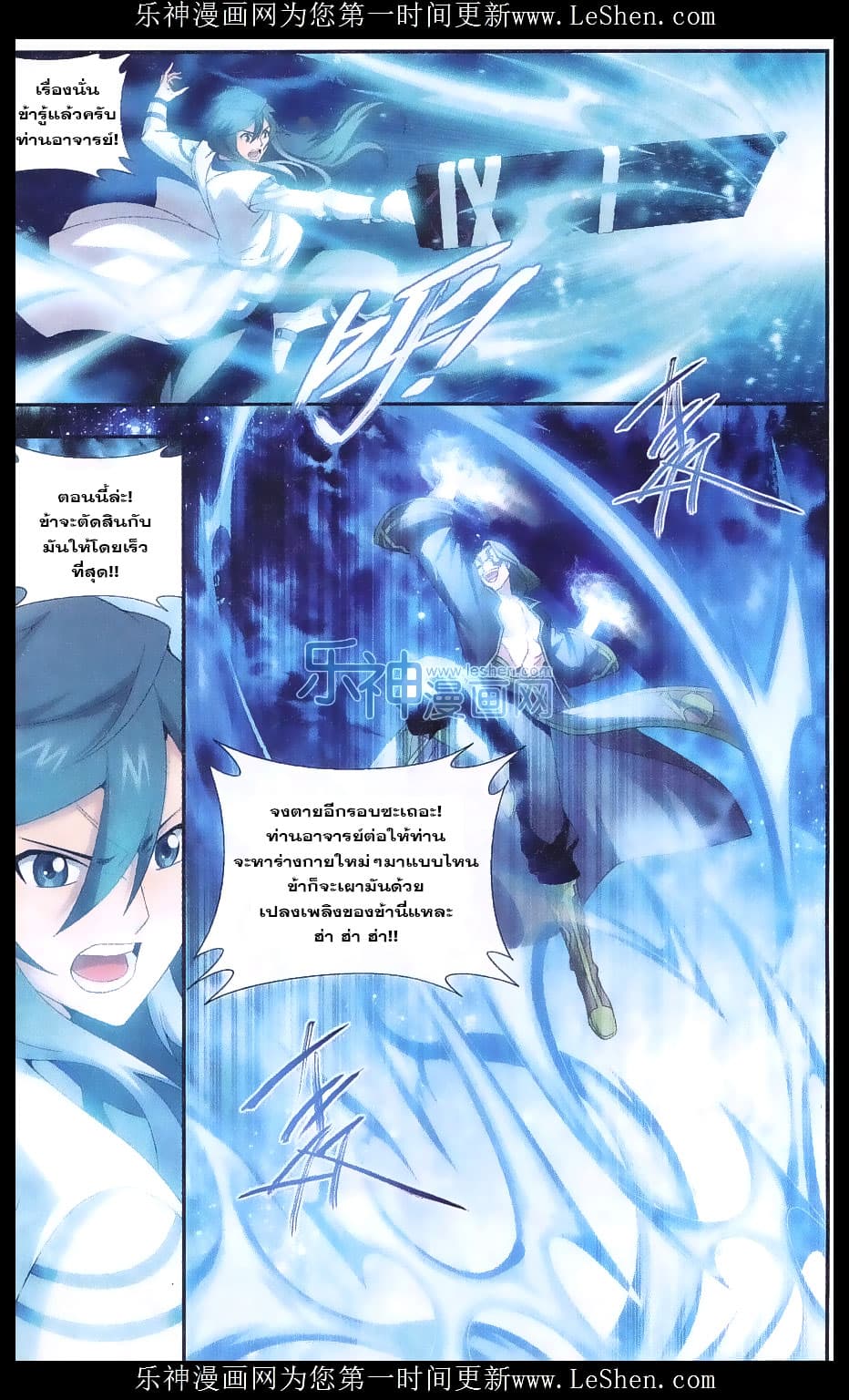 Doupo Cangqiong 154-ศักดิ์ศรีที่อยู่ด้านหลัง