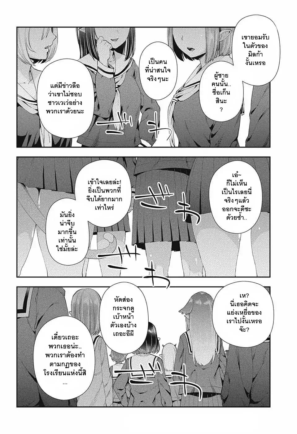 Otome no Harawata Hoshi no Iro คว้าหัวใจสาวน้อยแห่งดวงดาว 1-ลุกไหม้ไปเลยเก็นคุง!