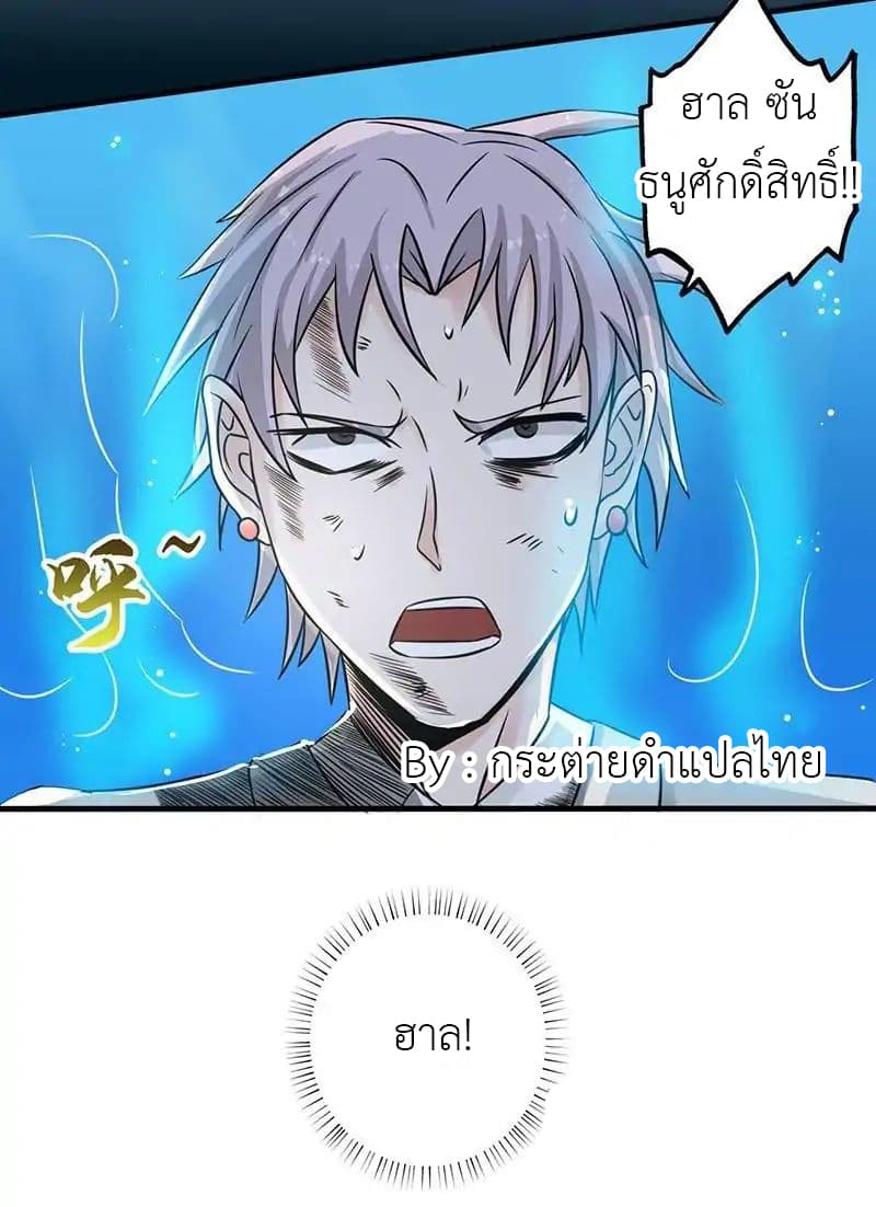 Yama of the Hell 37-37