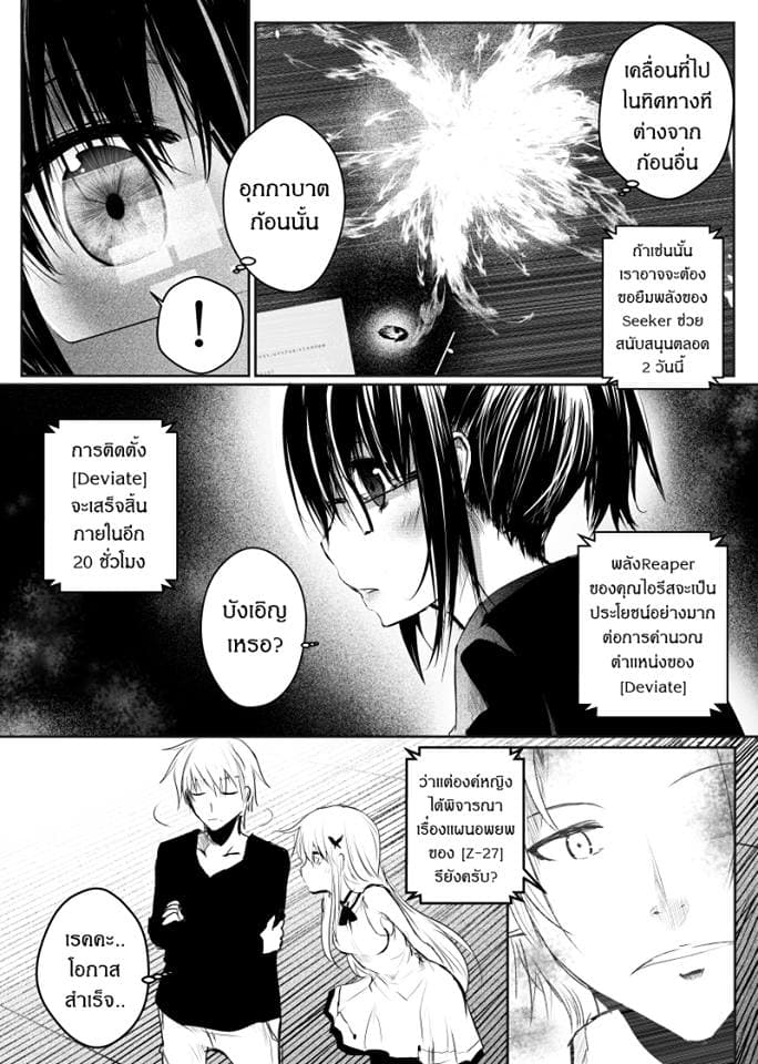 Path A waY 49-Fate and Catastrophe (4)