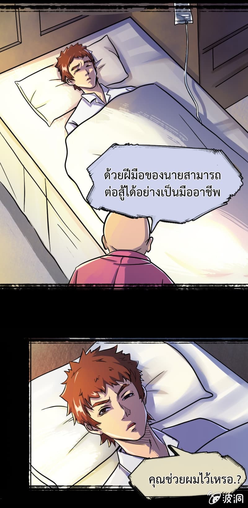 The Great Soldier 3-3