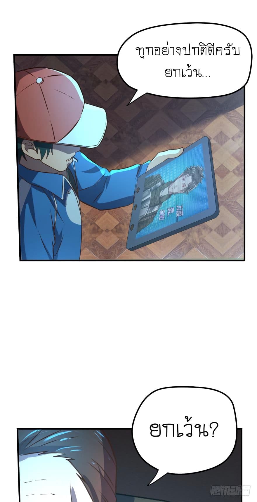 Player Reborn 53-53