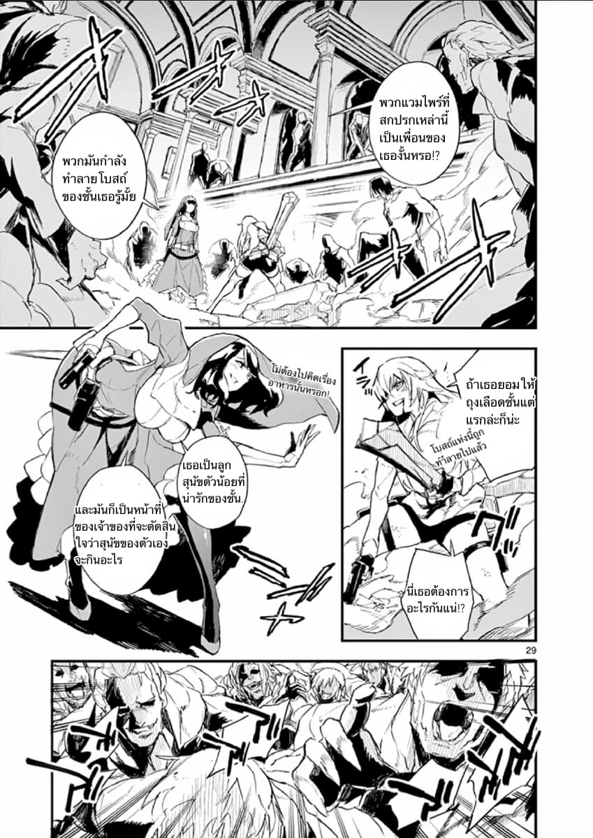 Gunbured x Sisters 1-จงกลายมาเป็นสุนัขของฉันซะ!