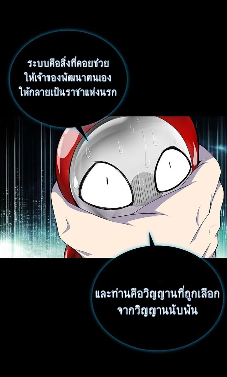 The God of Death 2-2