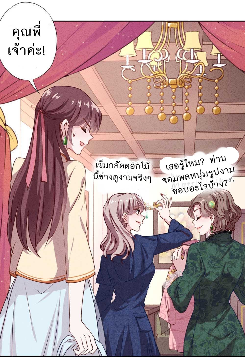 Young Marshal! Your Wife Wants To Overthrow Heaven! 1-1