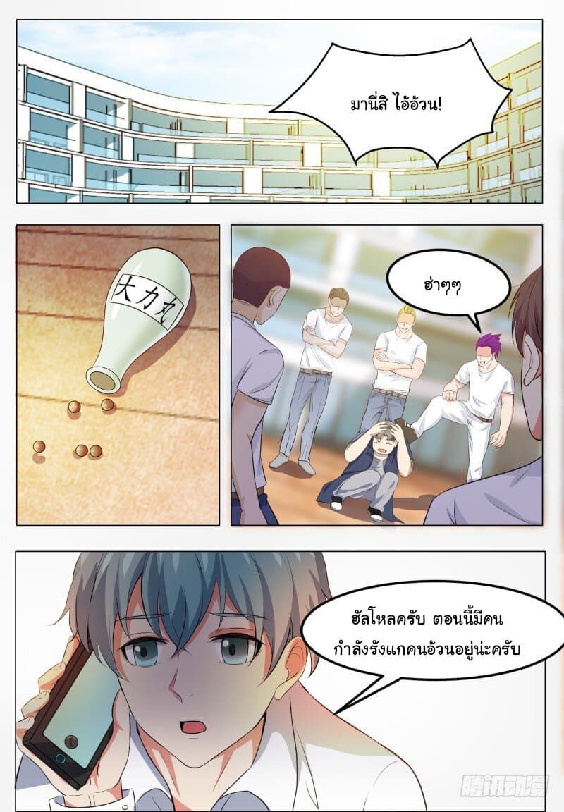 The Strongest God King มหาเทพไร้พ่าย 63-63