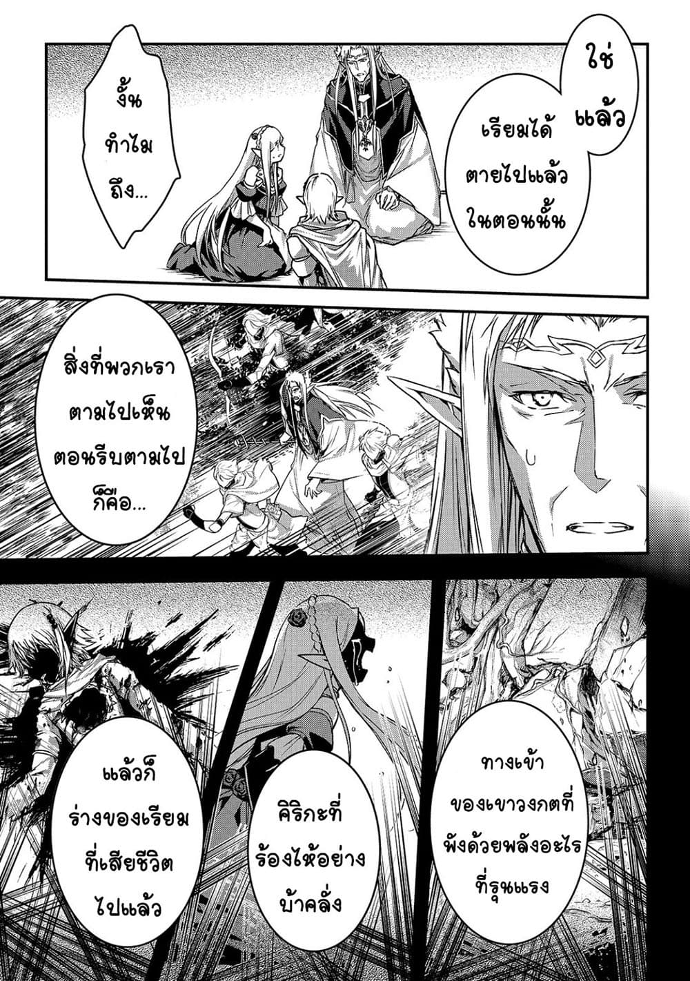 Assassin de aru ore no Sutetasu ga Yuusha yori mo Akiraka ni Tsuyoi Nodaga 18-18