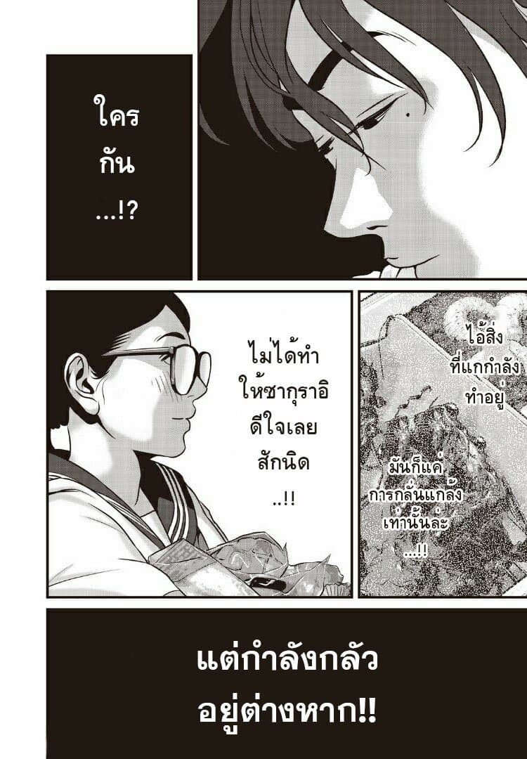 Homeroom 18-ข้าวกล่อง