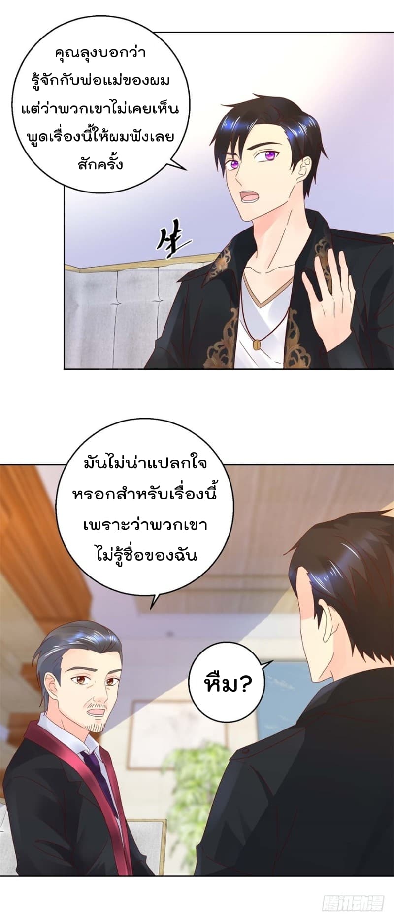 Immortal Nanny Dad เทพเกิดใหม่กลายเป็นปะป๊าซะงั้น 36-36