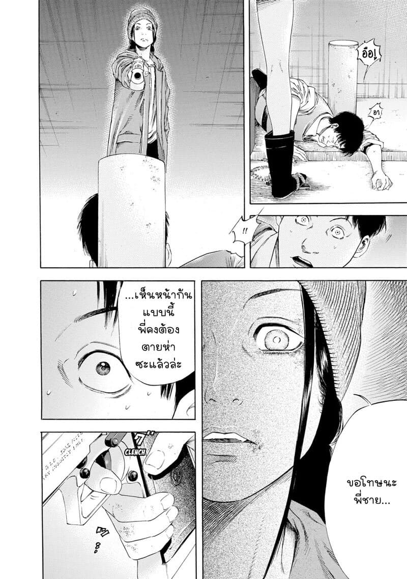 Suzuki-san wa Tada Shizuka ni Kurashitai คุณซุสุกิอยากอยู่เงียบๆ 10-ไร้หนทาง