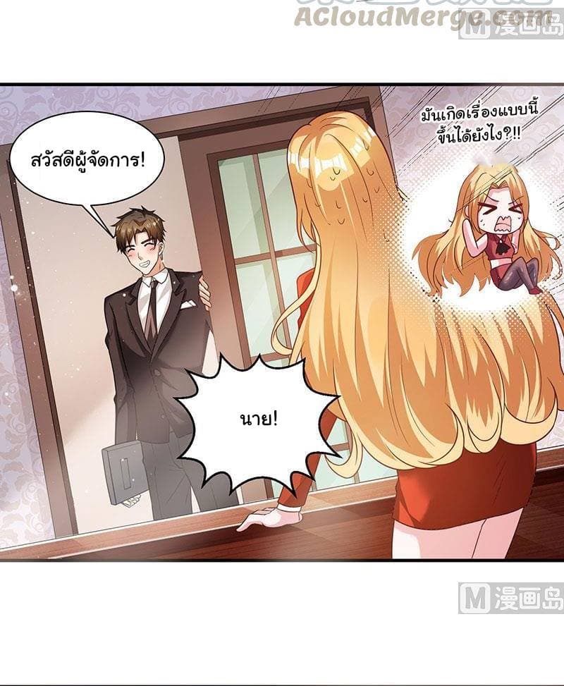 My Beauty Agent Wife ภรรยาผมเป็นสายลับ 11-11