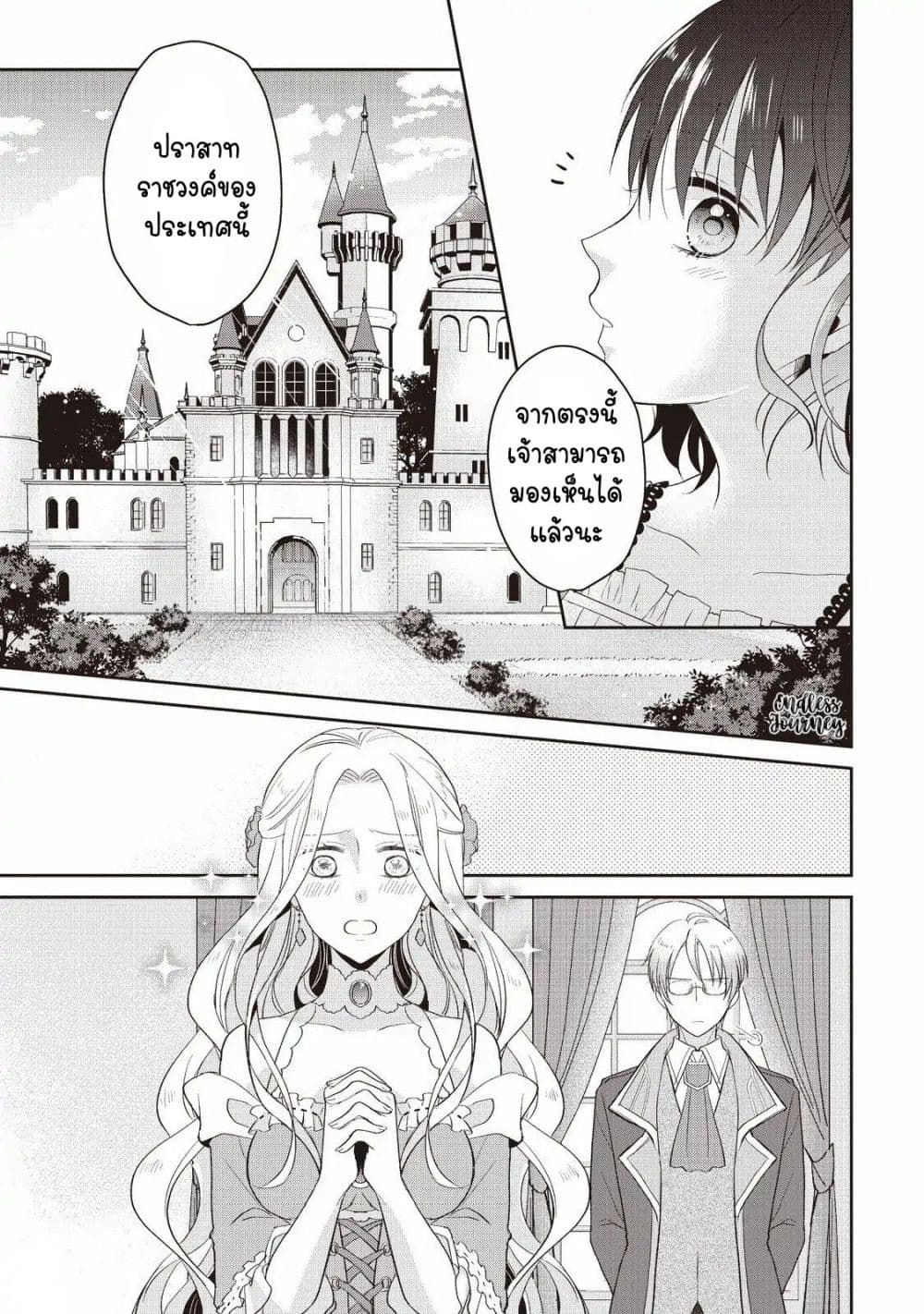 Tsutaou 5-5