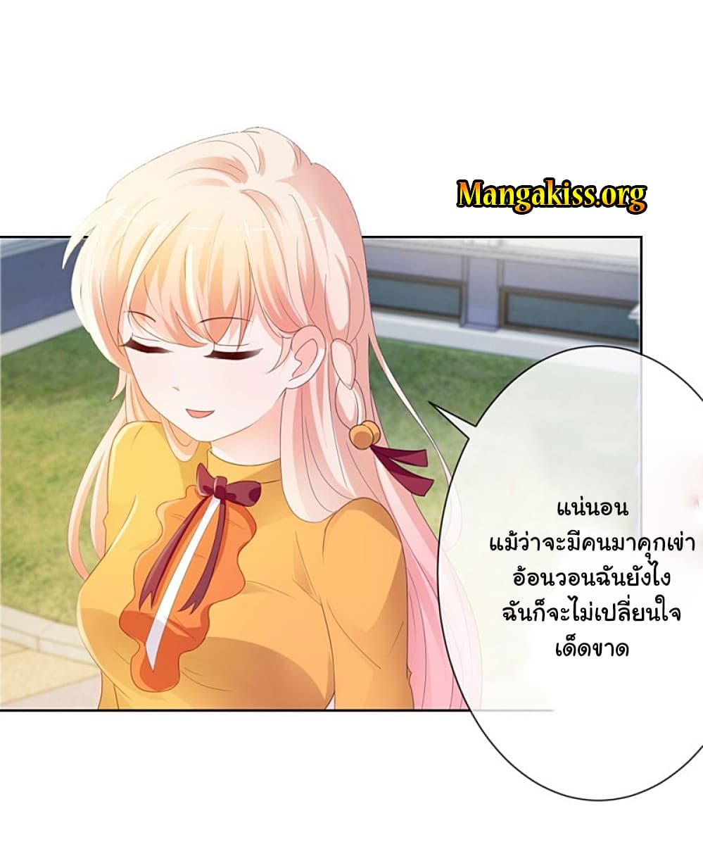 The Lovely Wife And Strange Marriage แผนรักลวงใจ 66-66