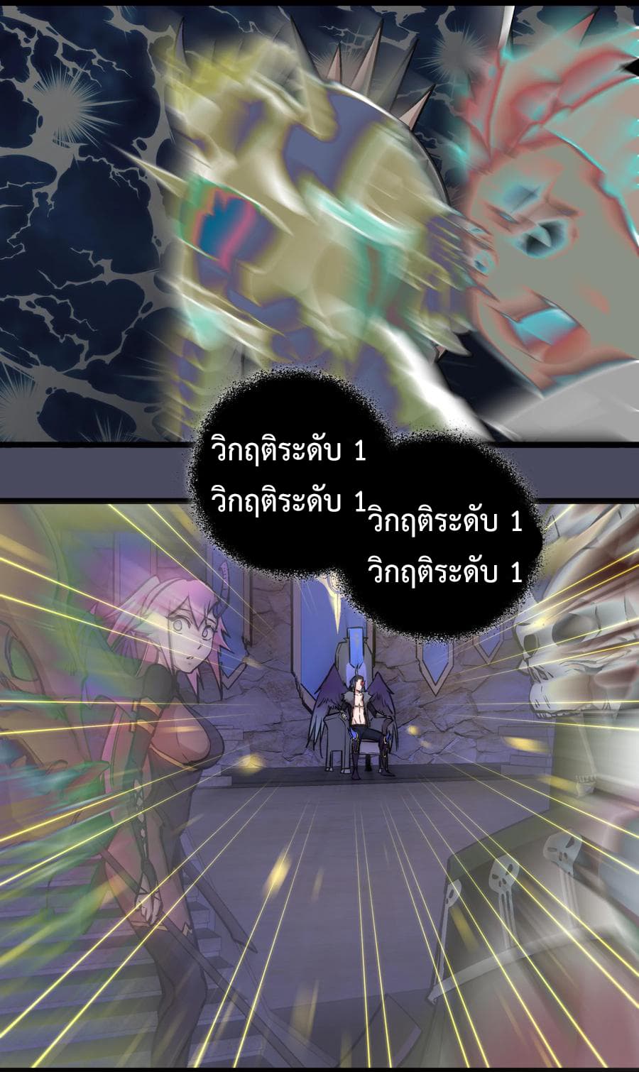 I'm Not the Overlord! 4.2-4.2