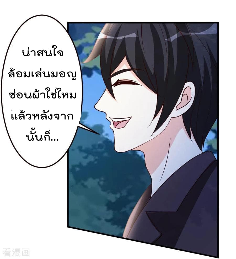 The Cultivation Back to The Earth ราชันเซียนเกรียนหวนคืนพิภพ 45-45