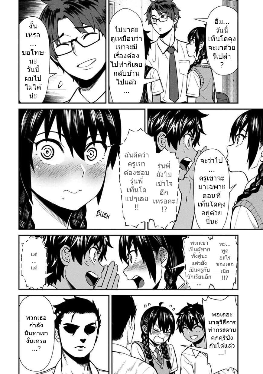 Furyou Taimashi Reina 17-คกคุริซัง (ตอนต้น)