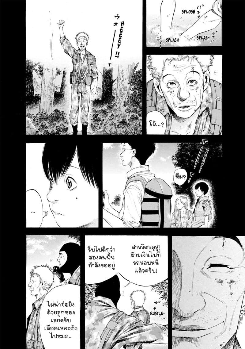 Suzuki-san wa Tada Shizuka ni Kurashitai คุณซุสุกิอยากอยู่เงียบๆ 7-สู่โลกใหม่
