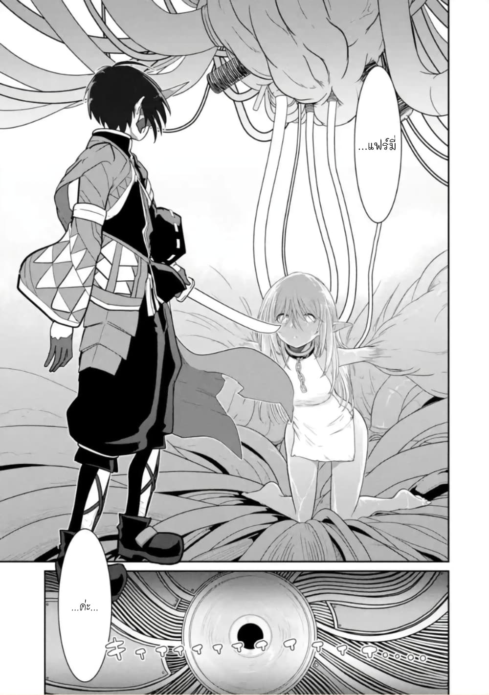 Itsuka Kamen wo Nugu Tame ni ~Warau Kishin to Yumemiru Dorei~ 1-เทพมารผู้อารักขา