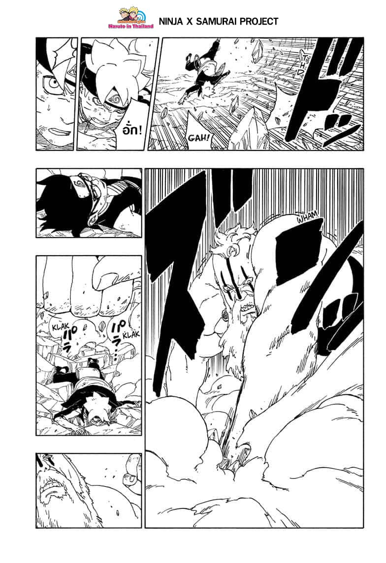 Boruto 43-รูปลักษณ์ที่ปรากฎ