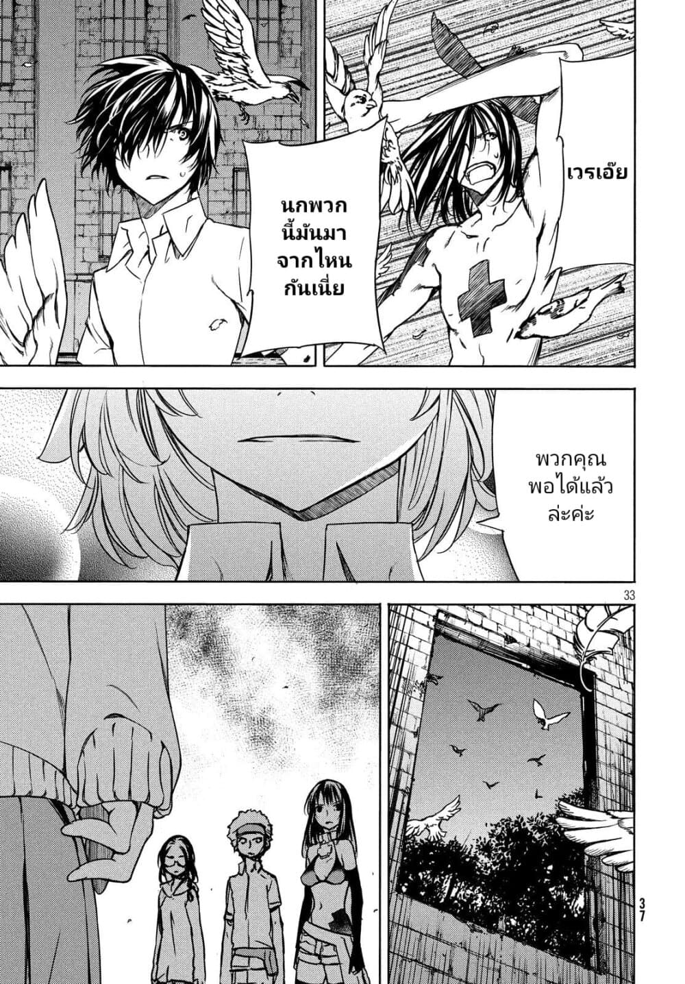 Gleipnir กายาสถิตอสูร 50-จุดเริ่มต้น