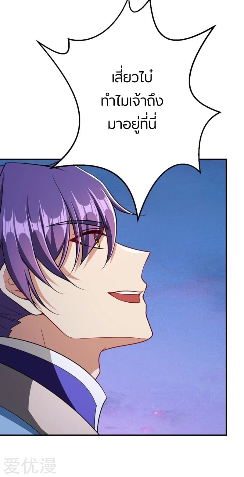 Rise of The Demon King รุ่งอรุณแห่งราชาปีศาจ 100-100