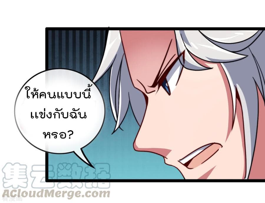 I am The Richest  in The World ข้านี่แหละจะรวยที่สุดในโลก! 50-50
