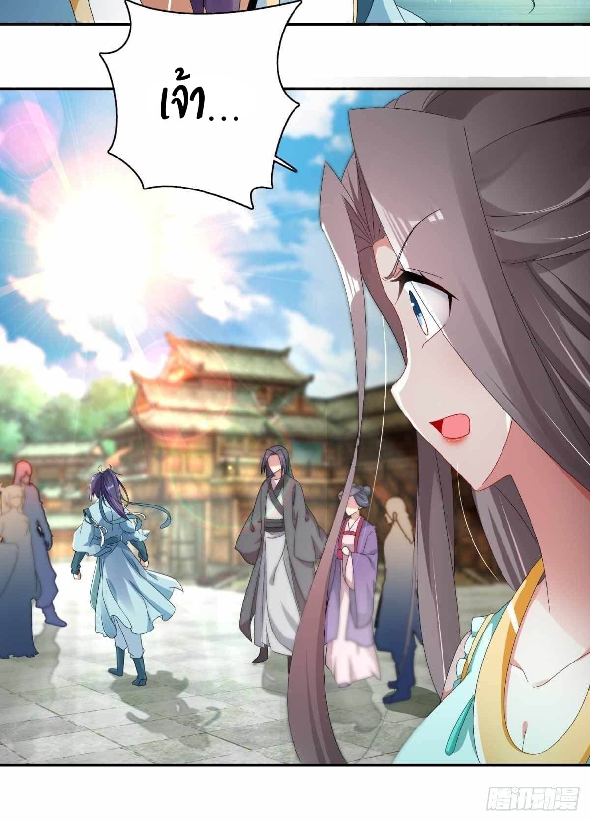 Divine Soul Emperor 1-1