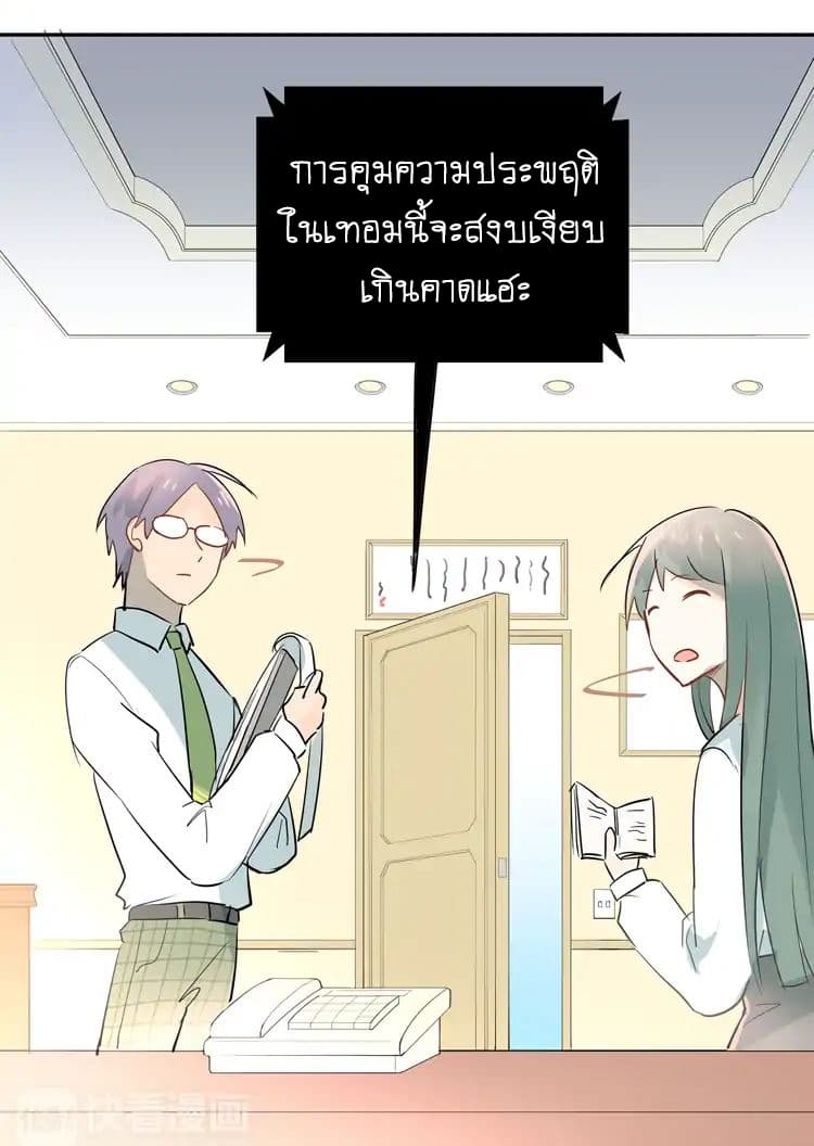 The Tyrant Falls in Love ลูกพี่ขาใหญ่อยากมีรักใสใสกับหนุ่มเด็กเรียน 8-ความรู้สึกดีดีที่มีให้กัน