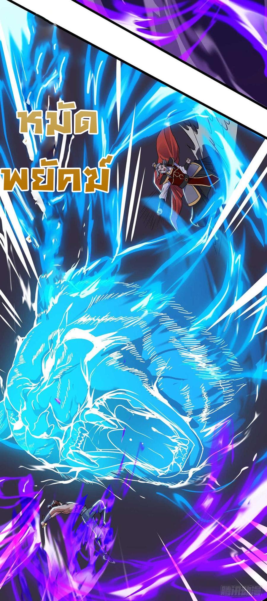 Dominate the Three Realms 52-52