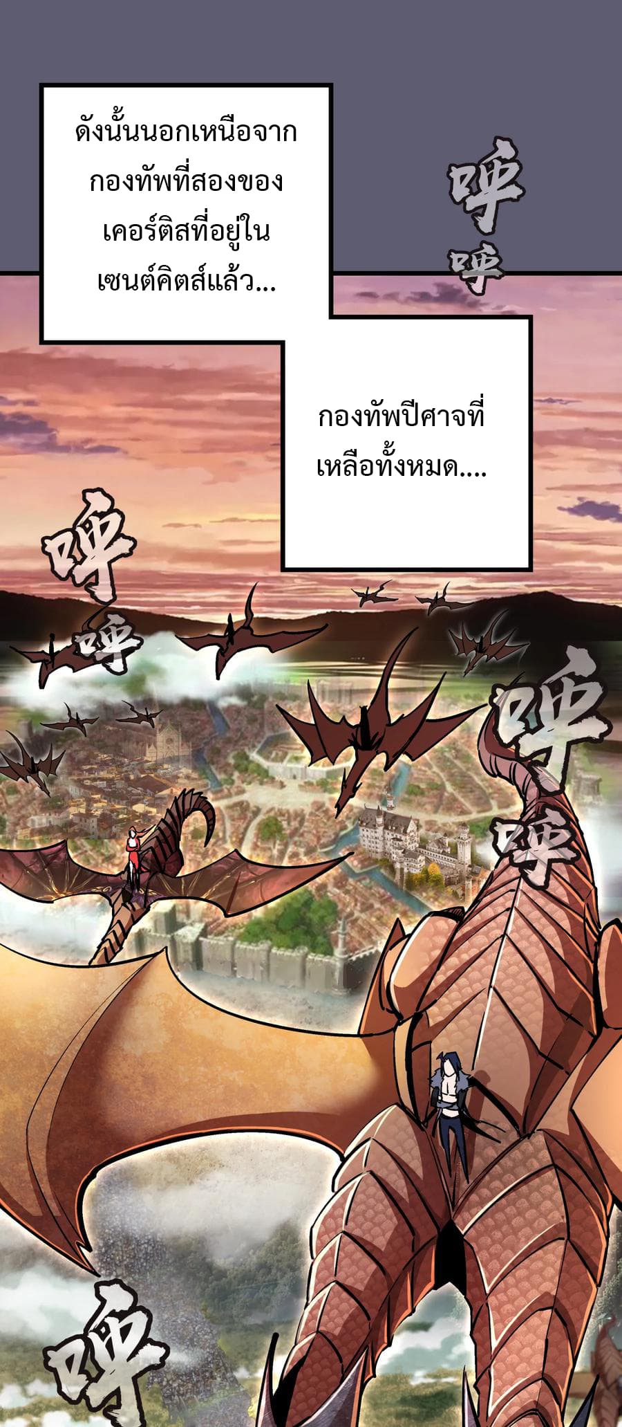 I'm Not the Overlord! 9.2-9.2