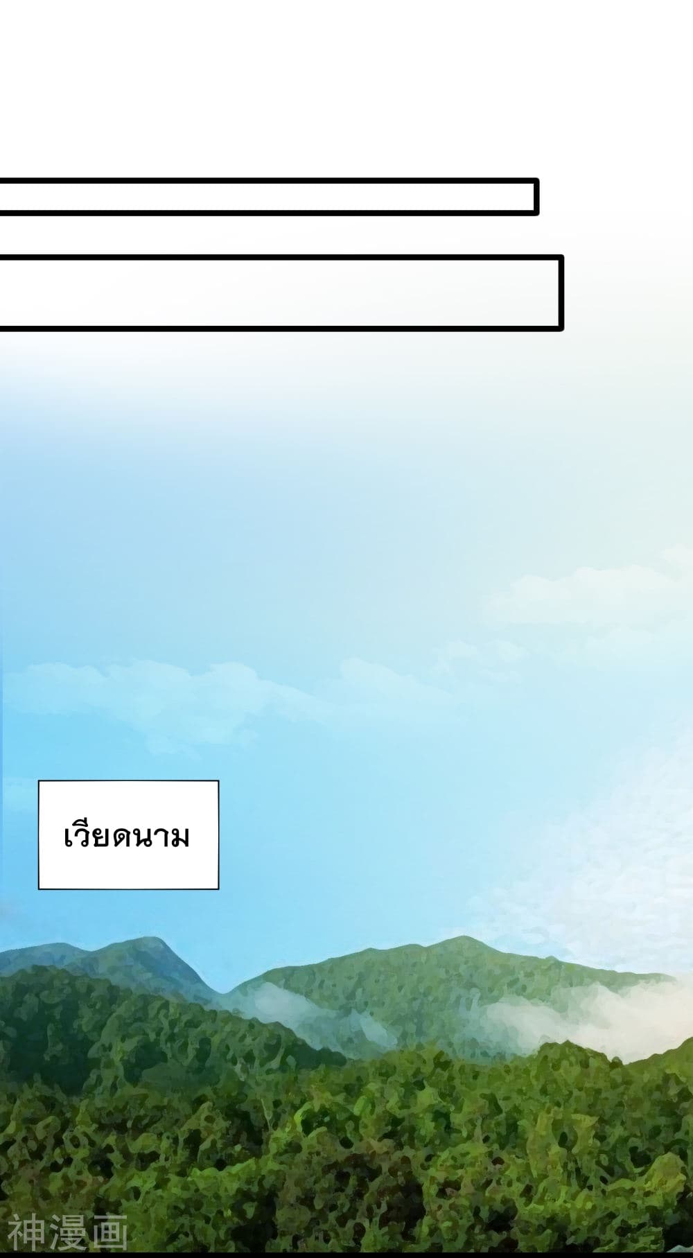 The Bodyguard of Harem ฮาเร็มนี้ของผมนะค้าบ 47-47