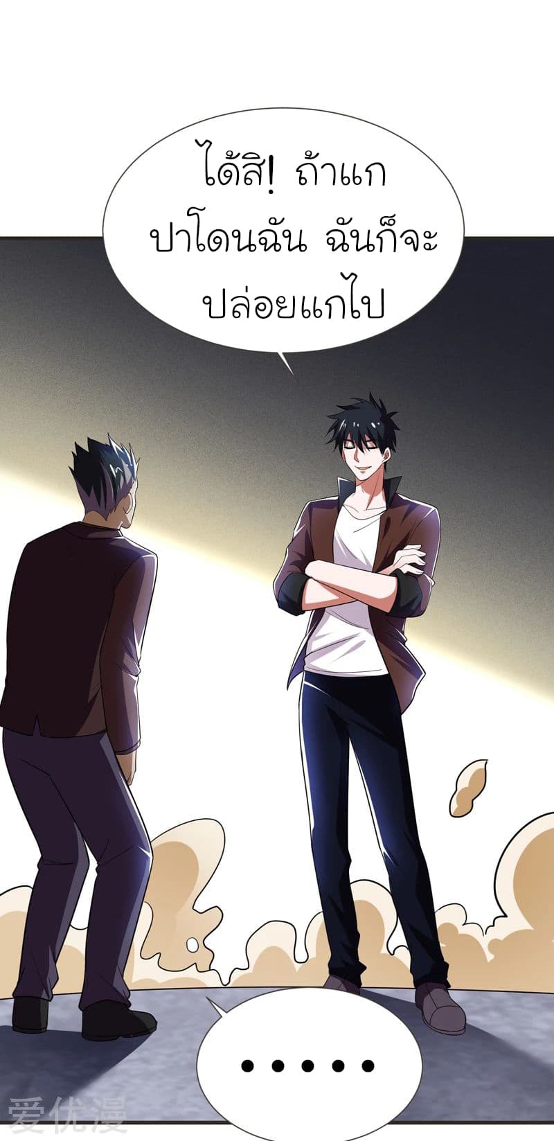Picking up a School Beauty to Be Wife จับสาวสวยในโรงเรียนมาเป็นเมีย 81-81