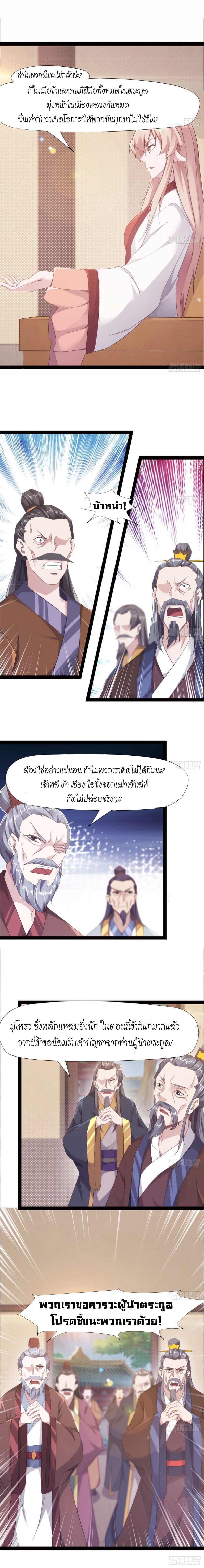 Path of the Sword 17-17
