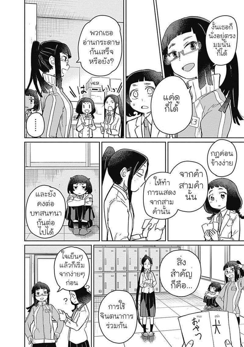 Maku Musubi 2-2